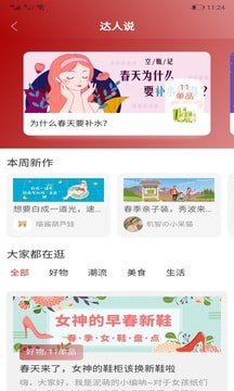 买吧软件截图0