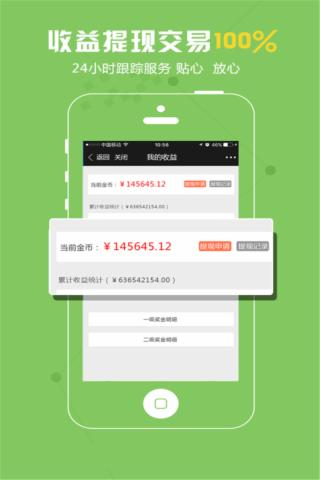 慧创天下软件截图2