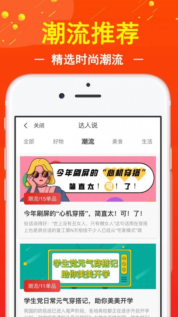 促贝软件截图2