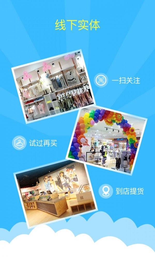 e云店软件截图3