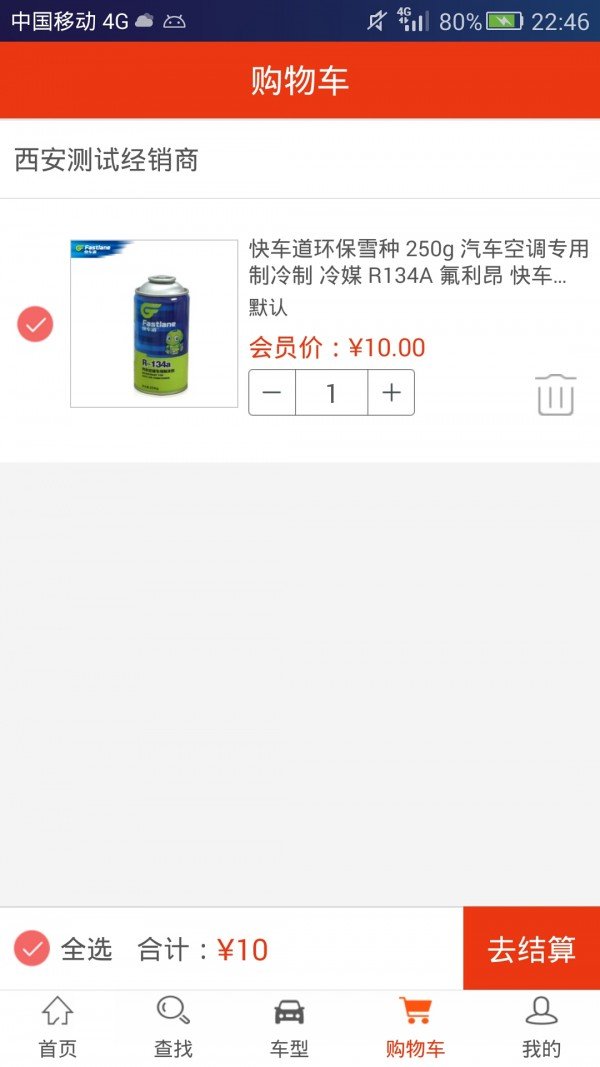 佳配猫软件截图2