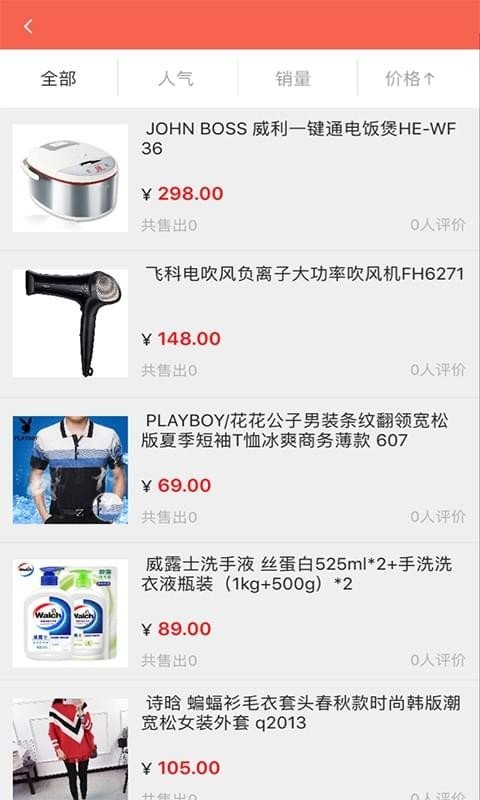 华亚优品软件截图3