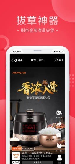 共享互联网商城软件截图1