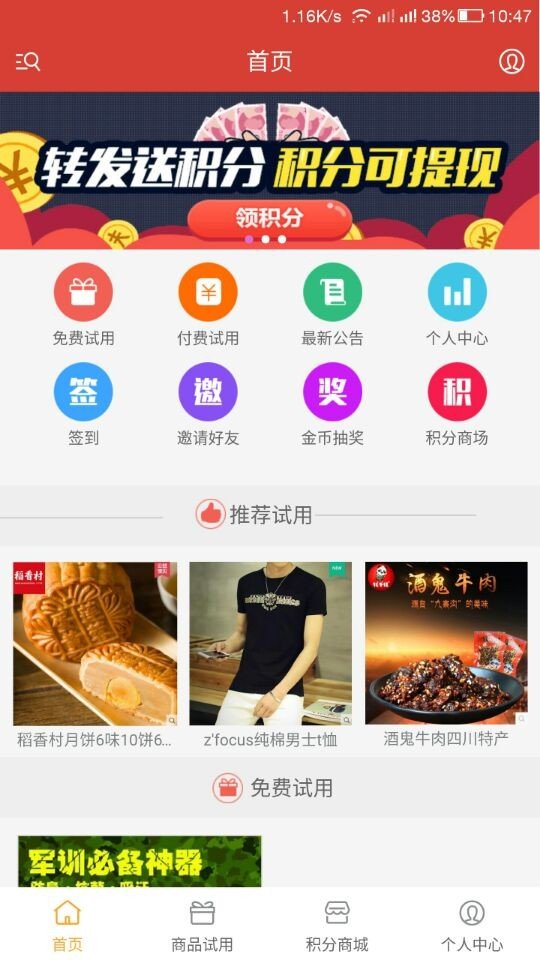 也行网软件截图1