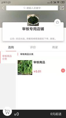 云膳外卖软件截图2