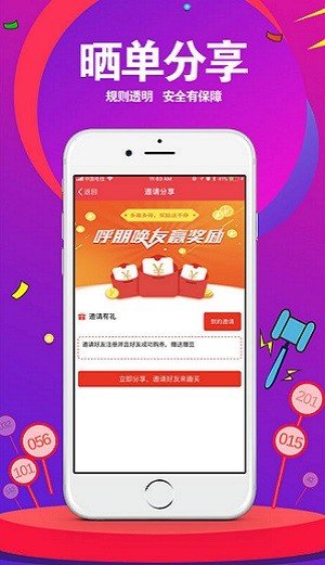 读秒购软件截图1