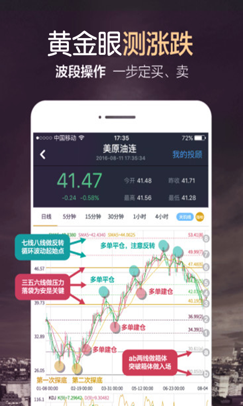 汇金百货软件截图1