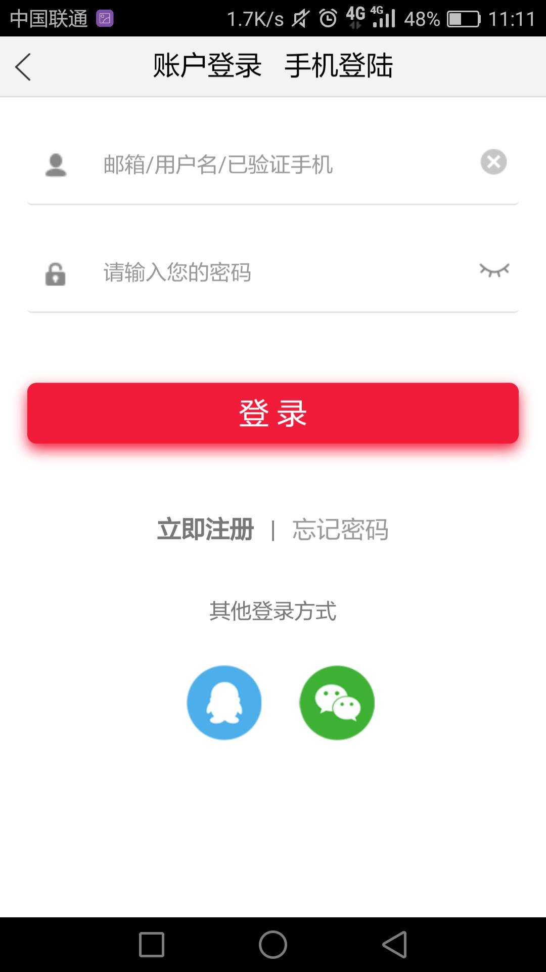 购美利软件截图3