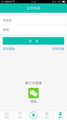 万蓝优品软件截图3