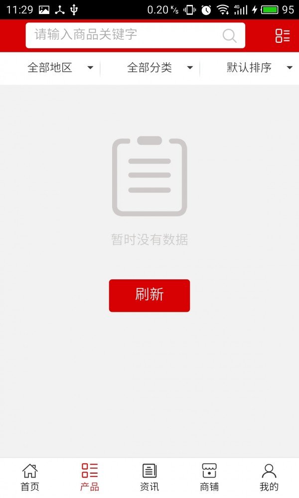 玉溪烟草软件截图1