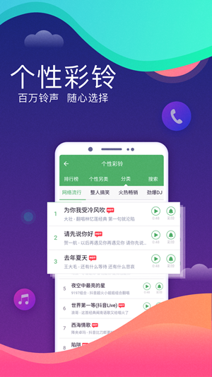 来电闪光灯软件截图2