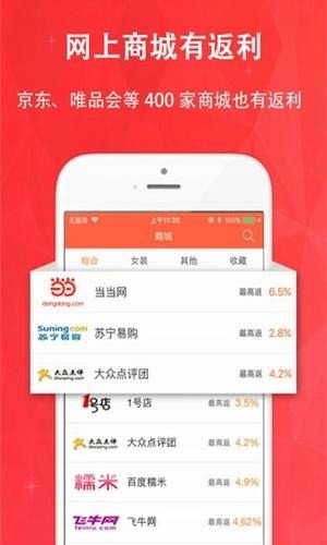 巨惠购软件截图2