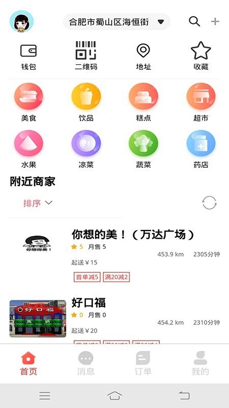 食力派软件截图0