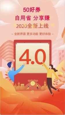 50好券软件截图0