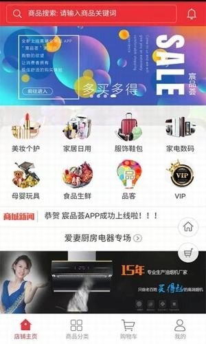 宸品荟软件截图0