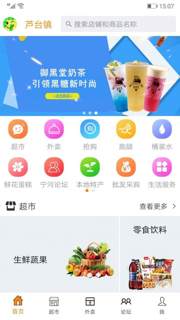 家乐网上商城软件截图0