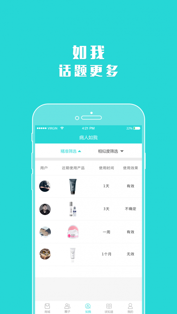 斑点社软件截图3