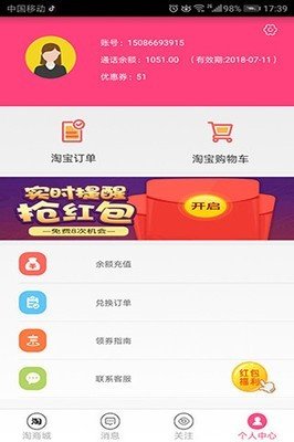 兑多宝软件截图1