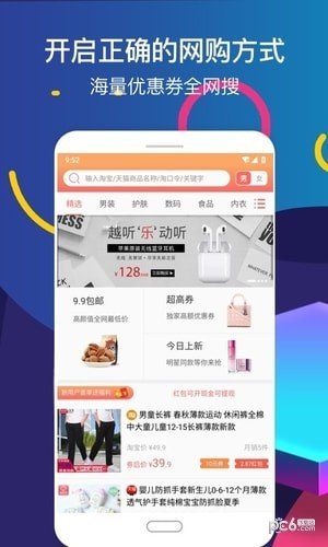 90赚软件截图0