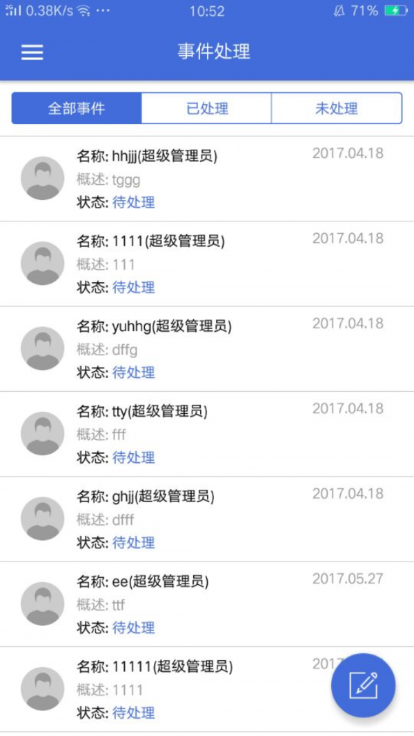 桥检车AI系统软件截图3