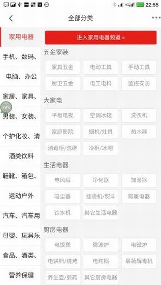 起凡网络商城软件截图1