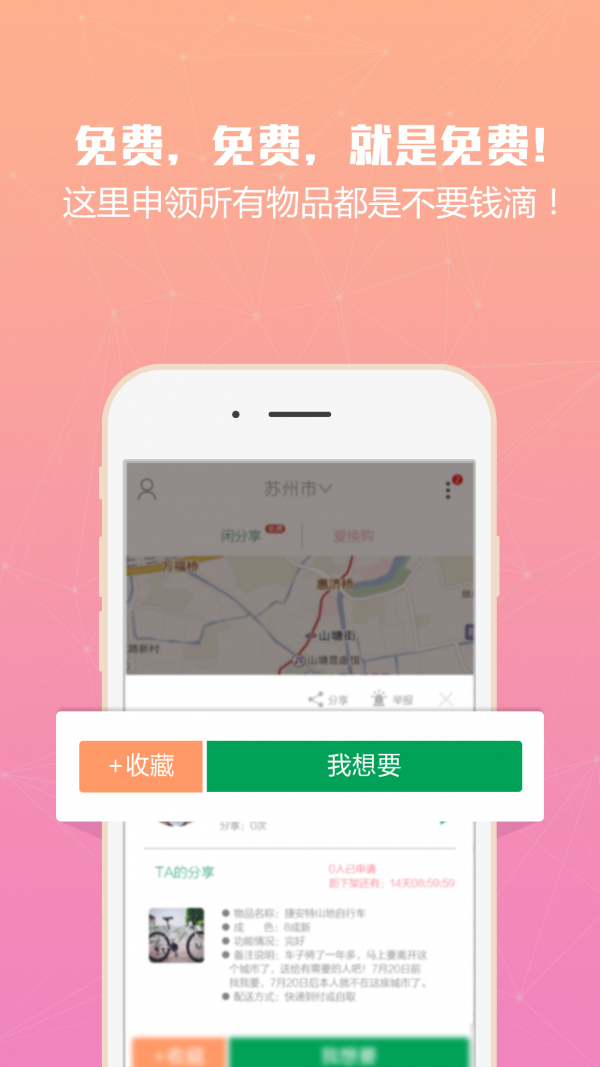 小闲闲软件截图1