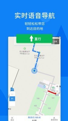 春芽无障碍地图软件截图3