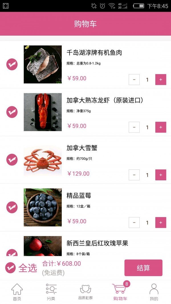 优食管家软件截图2