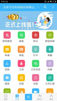 万客汇软件截图0