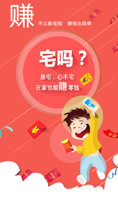 全民划算软件截图1