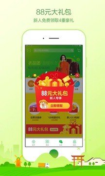 农村淘宝家乡版软件截图3