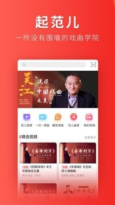 起范儿软件截图0