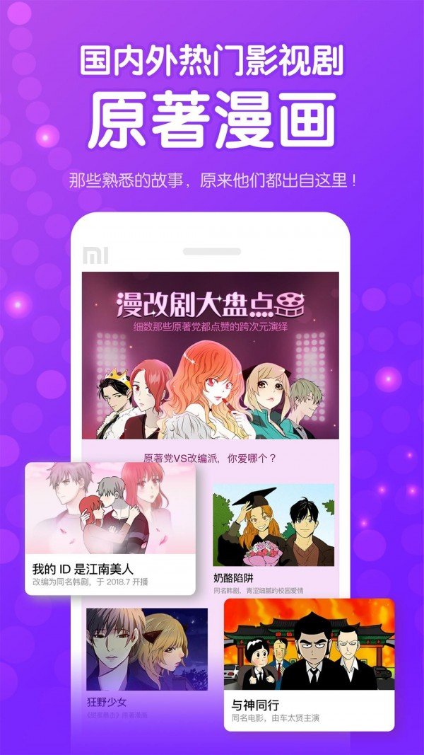 咚漫画软件截图2