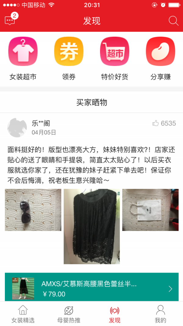 新品生活软件截图2