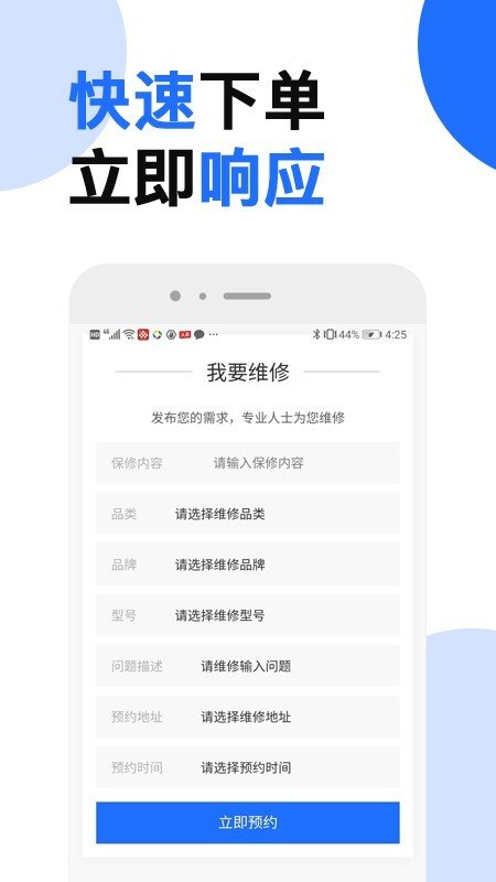 芯管家软件截图1