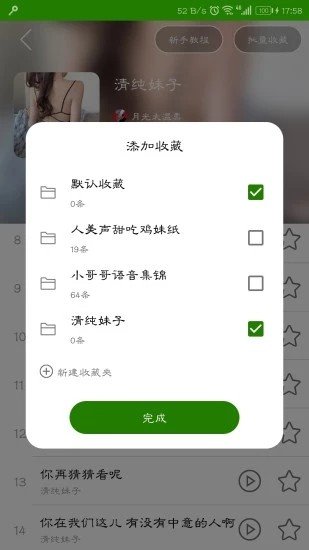 很皮语音变声器软件截图1