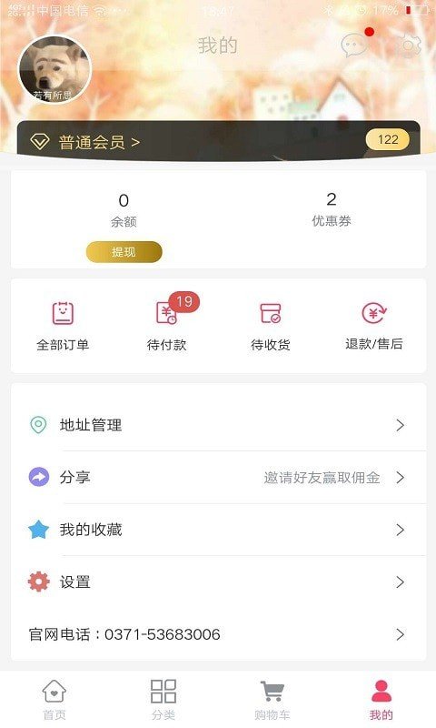 买朵朵商城软件截图1