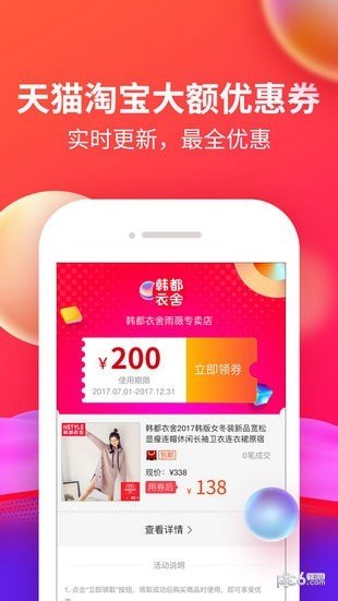 返钱联盟软件截图2