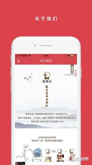 果果乐软件截图1