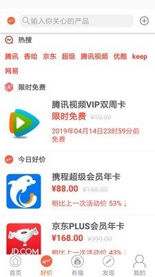 人人福利软件截图1