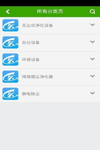 无尘室设备耗材软件截图2