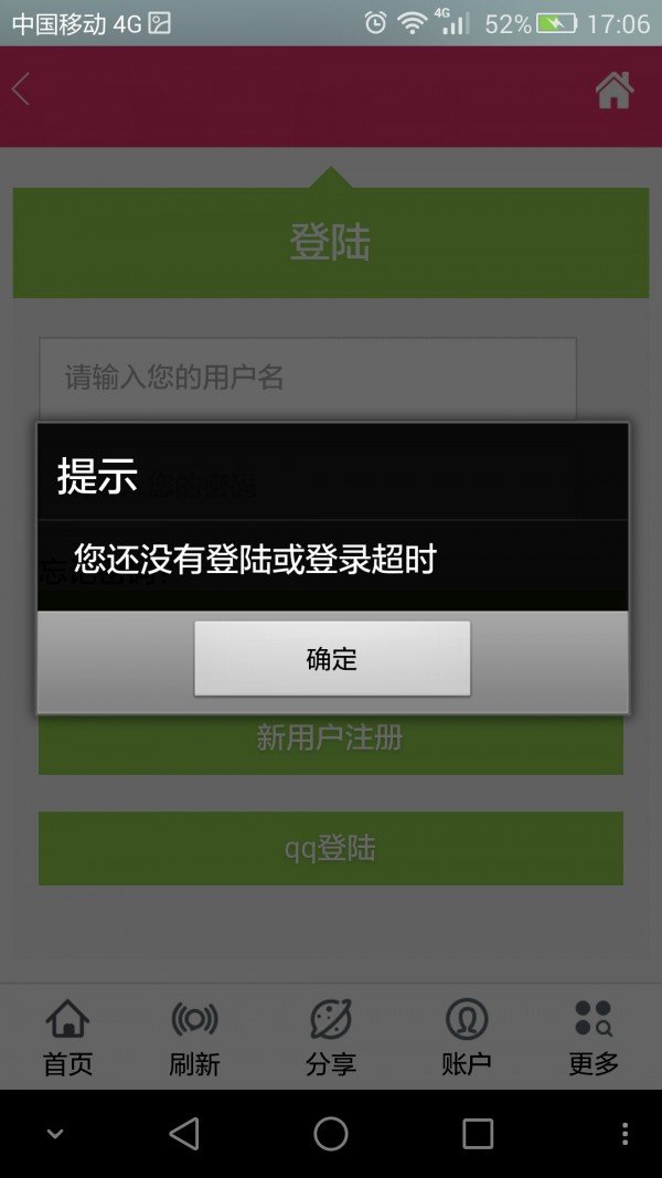 惠折网购软件截图2