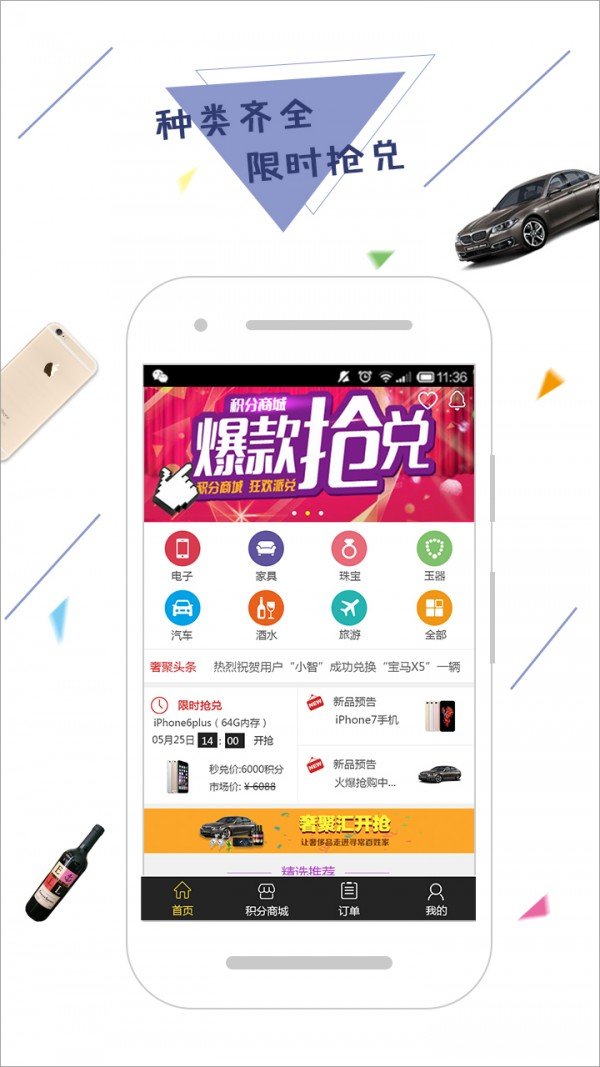 奢聚汇软件截图1