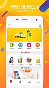 电信积分商城软件截图3