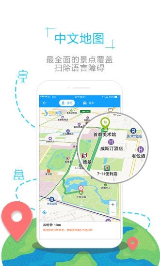 瑞士地图高清中文版软件截图1