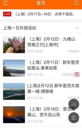 空心户外软件截图0