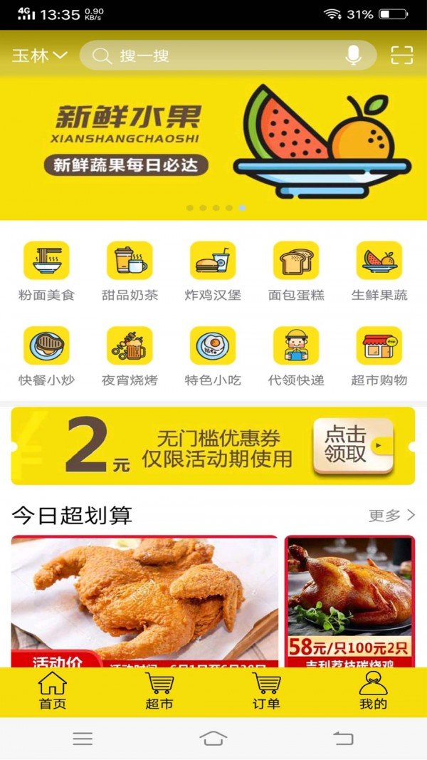 大像快跑软件截图2