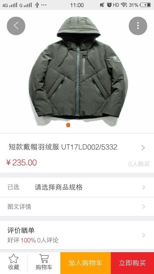 优途优品软件截图2