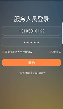 云鸟出行司机软件截图2