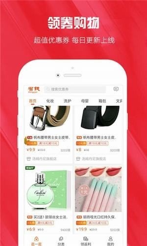 小红精选软件截图1